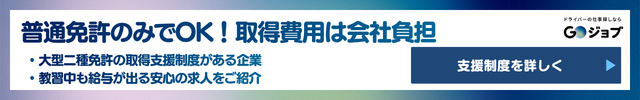 1 未経験・免許なしからバス運転手になれる？仕組みと現実の前