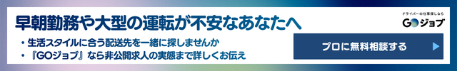 1 バルク車 きつい きつい理由直前