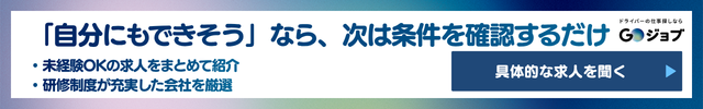 30代タクシー転職CTA2