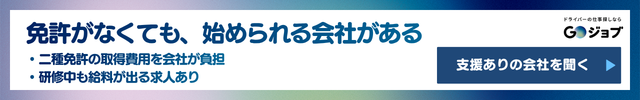 定年後タクシー運転手⑤