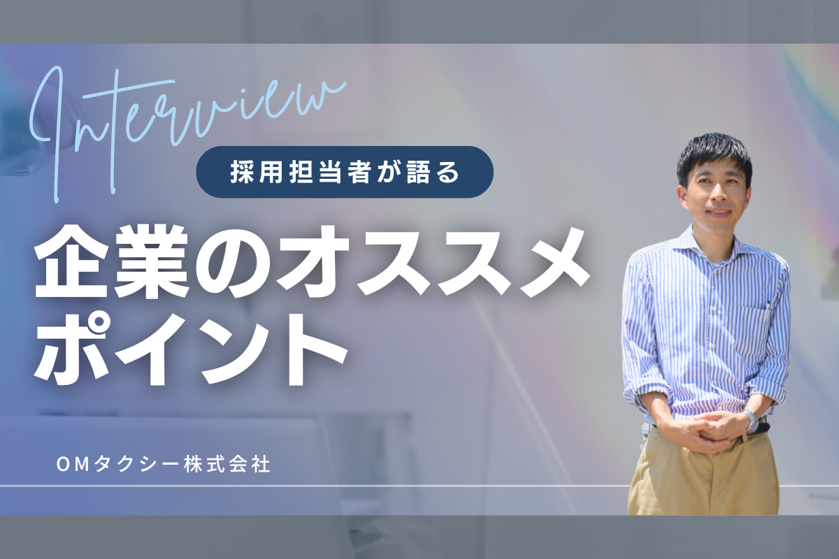 OMタクシーFV