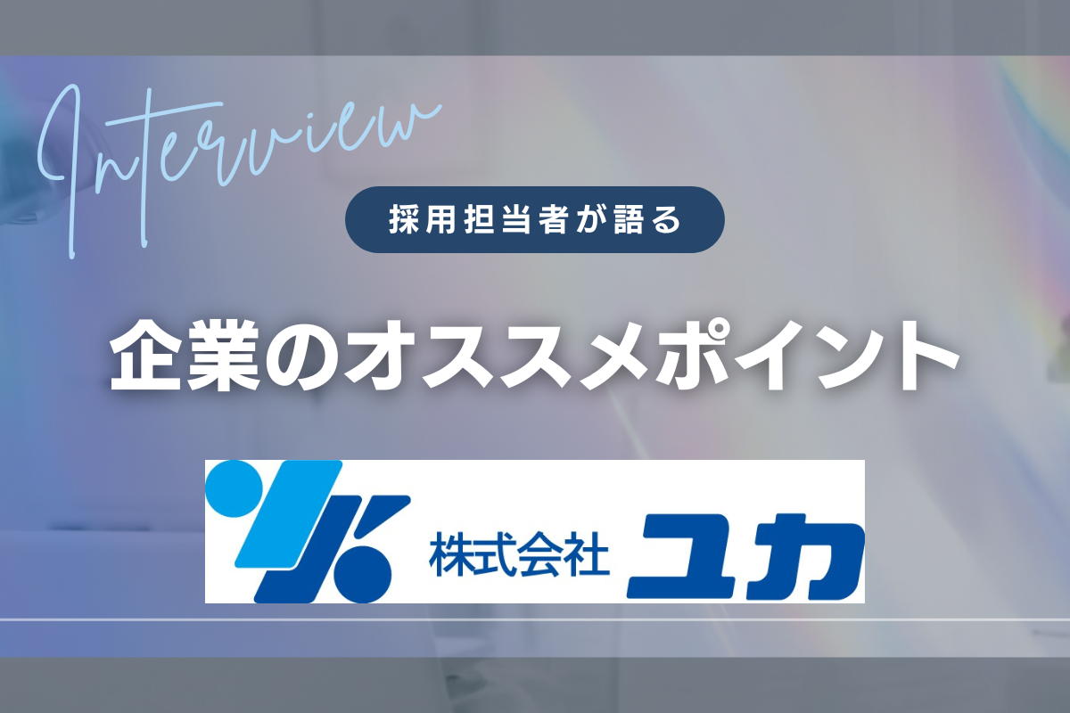 ユカFV