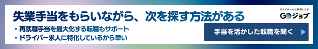 倒産運送会社CTA2