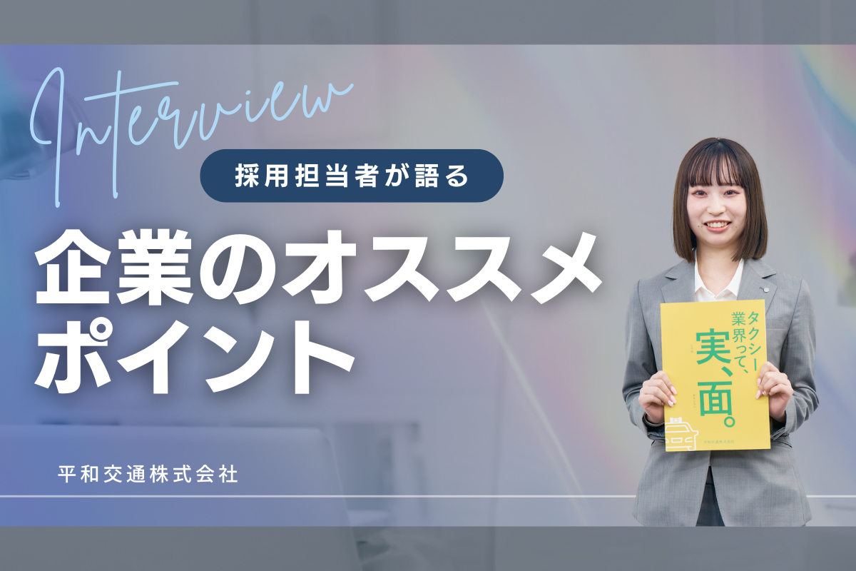 平和