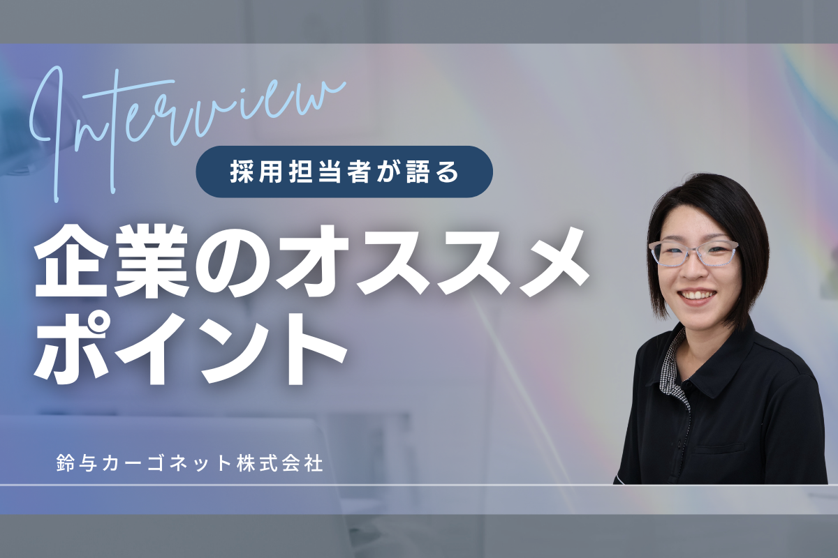 鈴与カーゴFV