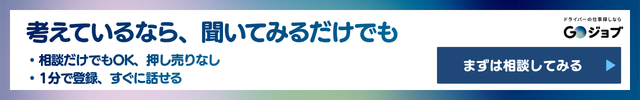 定年後タクシー運転手⑧