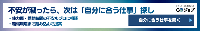 女性トラックドライバーCTA3