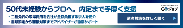 4 50代が採用されやすくなる準備と選考のポイントの前