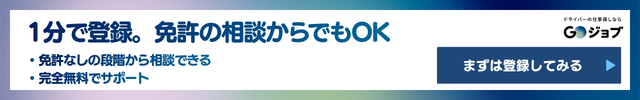 二種免許難しい⑧