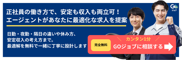 アプリドライバー_CTA17