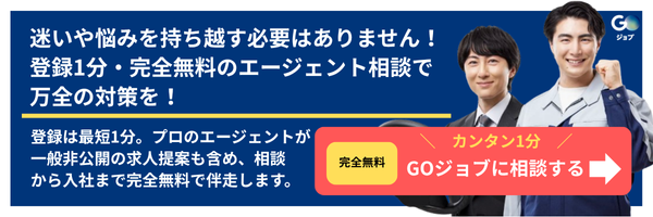 タクシー面接落ちる_CTA6