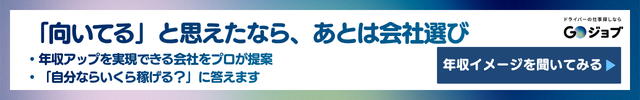 タクシー運転手向いてる人⑦