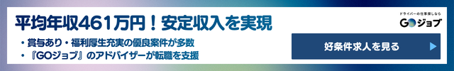 3 バス運転手転職の第一歩——適性を確認したら次にやることの前