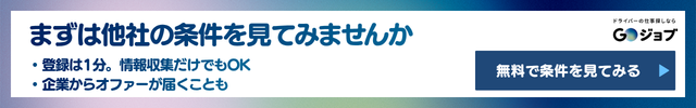 タクシー運転手きつい⑤