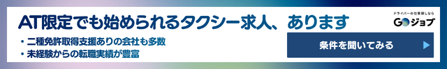 マニュアルタクシーCTA1