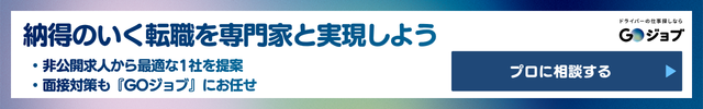 4 まとめ：ダンプ運転手への転職を検討する前に確認したいことの前