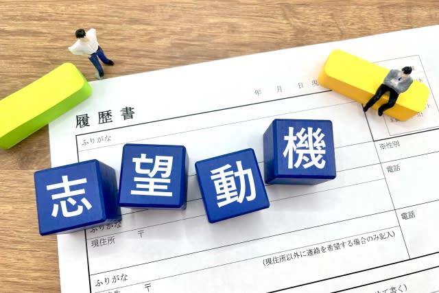 ルート配送 志望動機 未経験 例文
