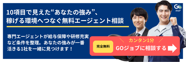 タクシー向いてる_CTA19