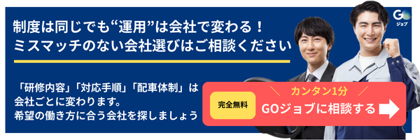 2.陣痛 タクシー
