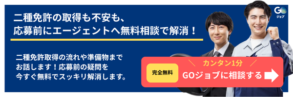 アプリドライバー_CTA16