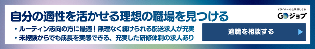 3 ルート配送 やめとけ メリット・特徴直前