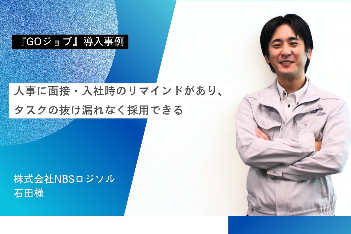 導入事例フォーマット (7).png