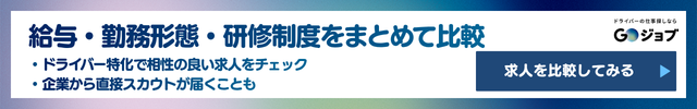 タクシー運転手年齢③