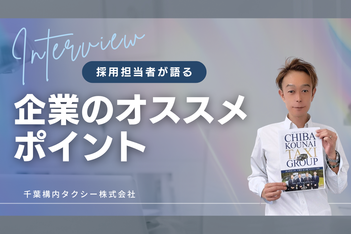 千葉構内FV２