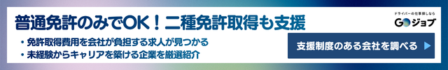 5 ごみ収集正社員きつい 免許・条件直前