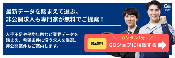 タクシー辞めたい_CTA27