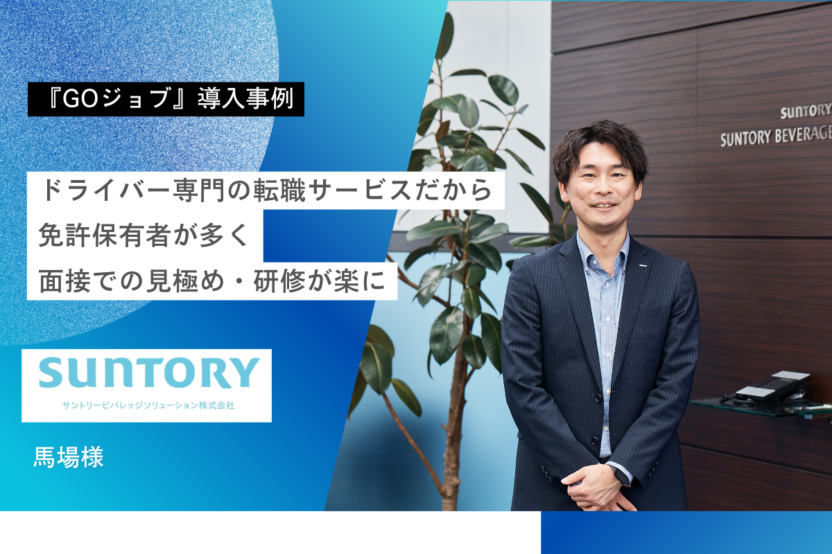 サントリFV