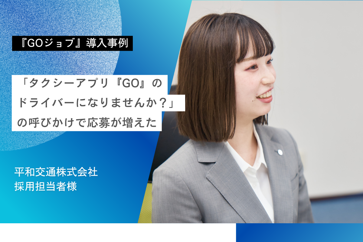 平和交通FV