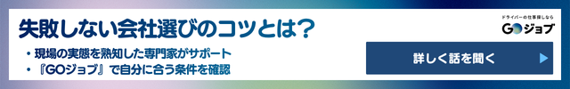 3 手積み手降ろし きつい 会社選びのポイント直前