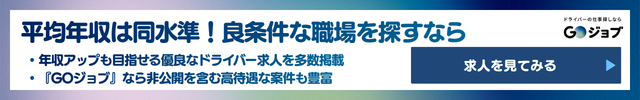 4 データで見るリフトマンの実態：給料・将来性は本当に悪いのかの前