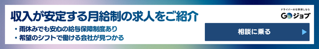 2 デメリットを軽減するための会社選びのポイントの前