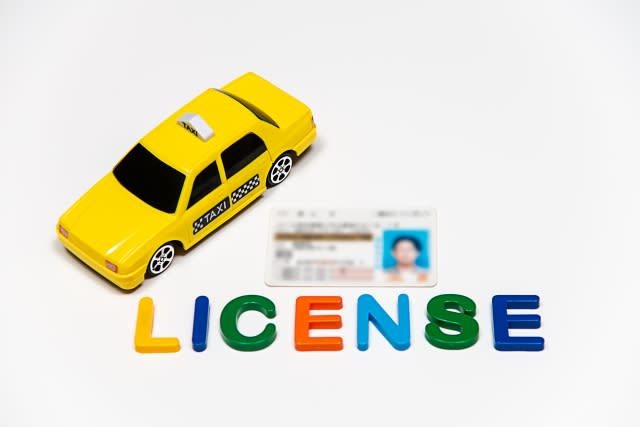 二種免許 難しい