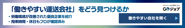 運送会社トラックCTA3