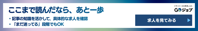 タクシー運転手ボーナス⑥