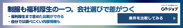 タクシー運転手服装CTA2