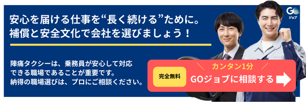 4.陣痛 タクシー