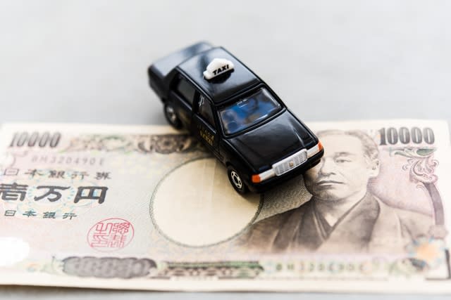 タクシー　料金