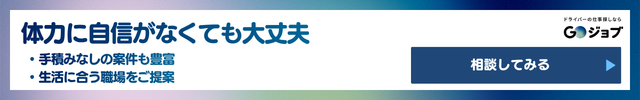 3 ③体力・生活リズム：運転以外の業務負荷と生活への影響の前