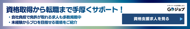 1 フォークリフトの仕事に必要な資格と取得の方法の前