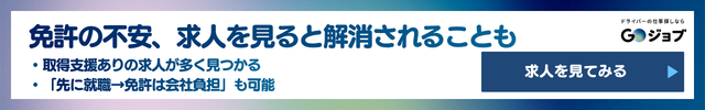 二種免許難しい⑦