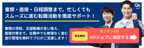 タクシー辞めたい_CTA29