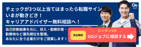 タクシーきつい_CTA10