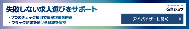 3 失敗しない求人選びのポイント｜優良企業を見分ける7つのチェック項目の前