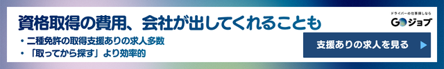 介護タクシー 資格① 