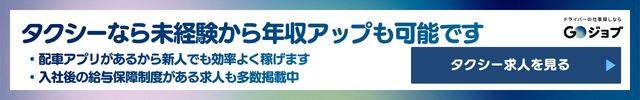 1 コンビニ配送以外にもある、未経験から始めやすいドライバー職の選択肢の前