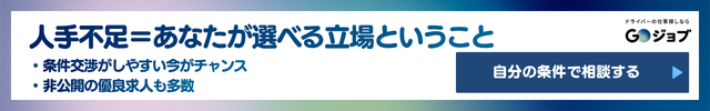 運送会社トラックCTA2